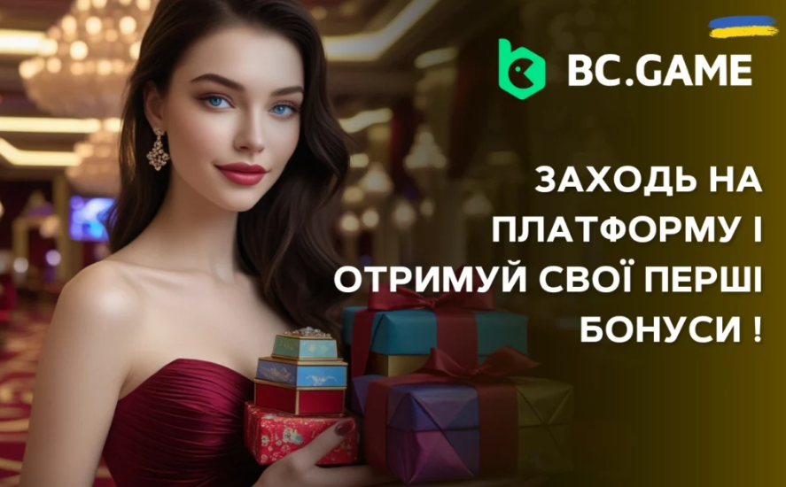 Детальний розбір Bc.Game Bonus Terms