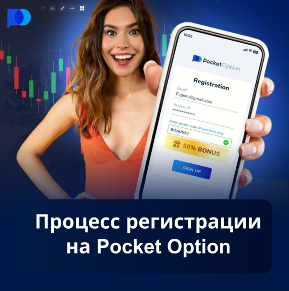 Exploring the Features and Benefits of Pocket Option Site