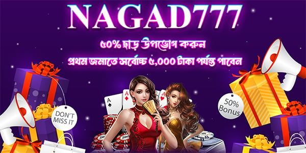 Unlocking Opportunities with Nagad777 A Comprehensive Guide