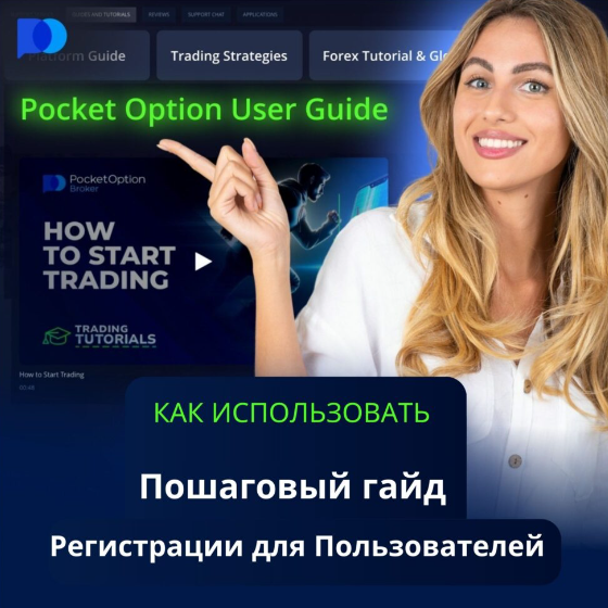 Unveiling the World of Pocketoption for Modern Traders